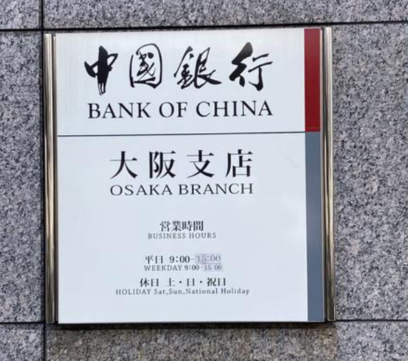 日本央行势将把基准利率上调至1995年以来最高水