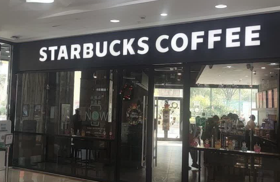 博裕据悉将为收购星巴克中国业务股权寻求约1