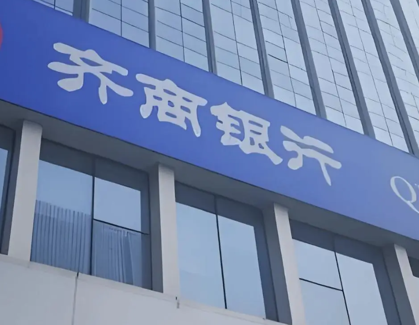 齐昂银行Q3利润超预期 分析师:美国地区银行信